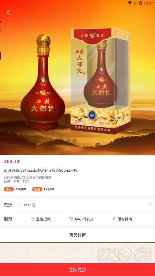 名冠优品APP截图