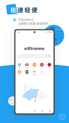 X浏览器 谷歌市场版APP截图