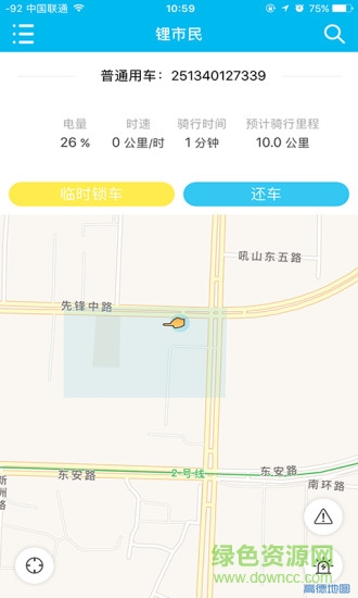 锂市民APP截图