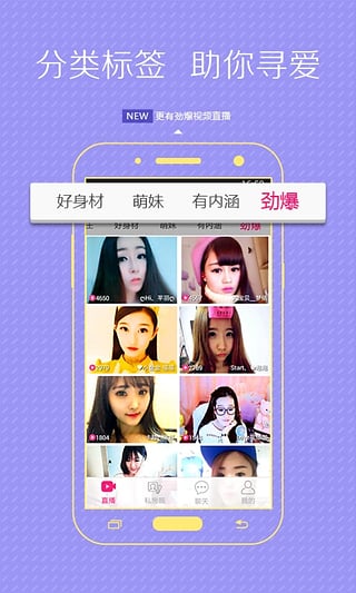 花蝶直播APP截图