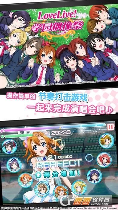 lovelive学园偶像祭 全明星日服版