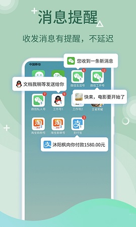 哪吒多开分身APP截图