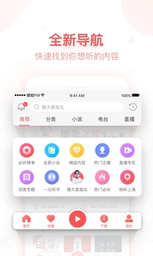 蜻蜓FM vip兑换码APP截图