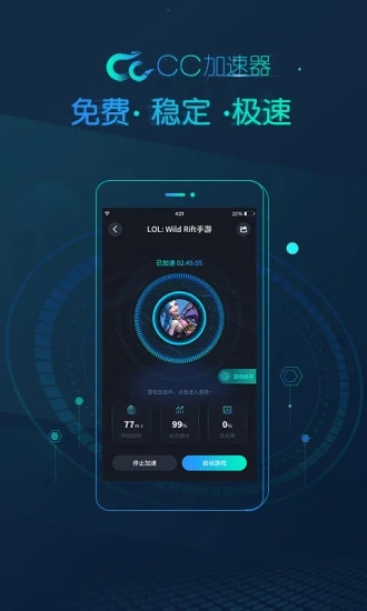 cc加速器 永久vip版