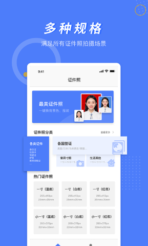 多多美颜证件照相机app