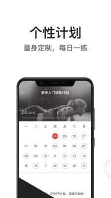 亿健APP截图