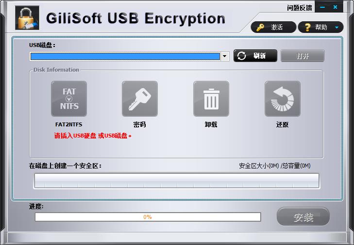 GiliSoft