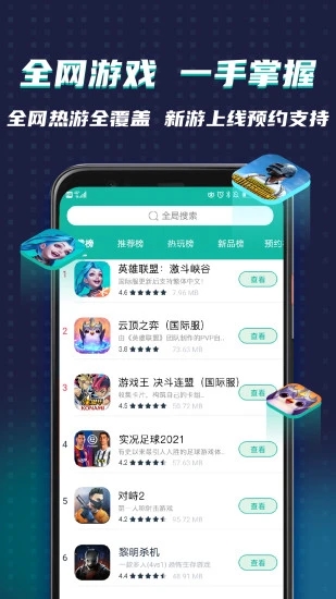 OurPlay 官网下载