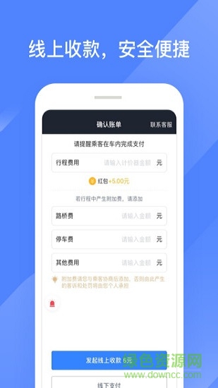 打车app