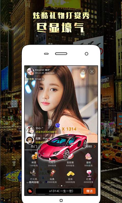 美女直播软件美女APP截图