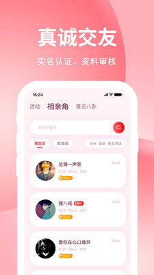 亲嘴鱼appAPP截图