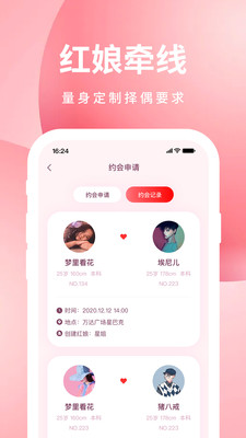 亲嘴鱼appAPP截图