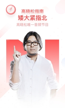 蜻蜓FM vip兑换码APP截图