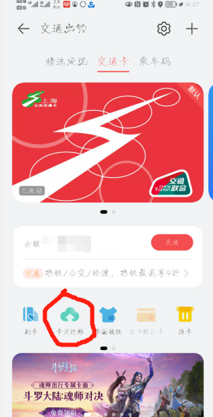 华为钱包公交卡怎么转移到新手机上