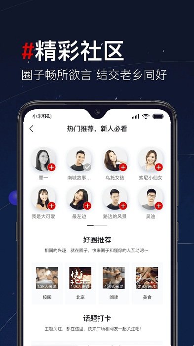 第一视频APP截图