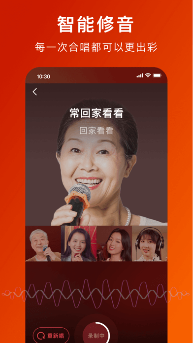 全民大合唱APP截图