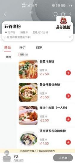 广安同城APP截图