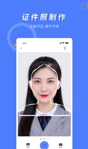 多多美颜证件照相机app