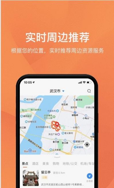 旅游appAPP截图