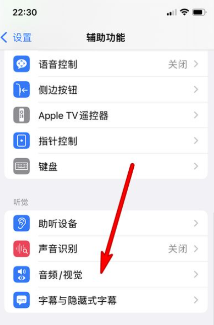 ios15背景音怎么设置定时