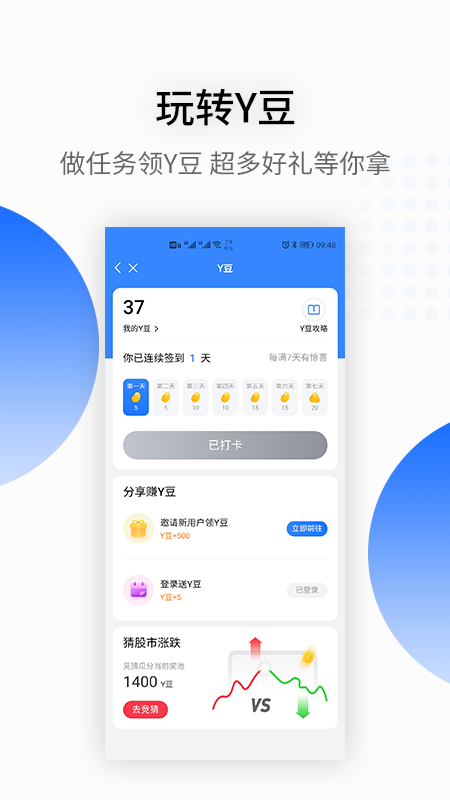 银盛小Y管家app