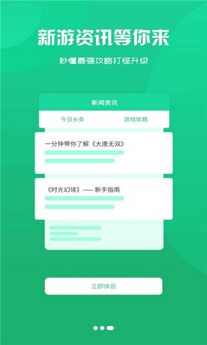 鸿清游戏APP截图