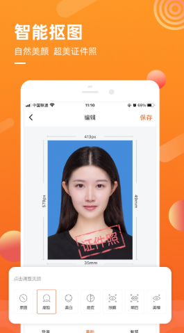 金舟证件照app