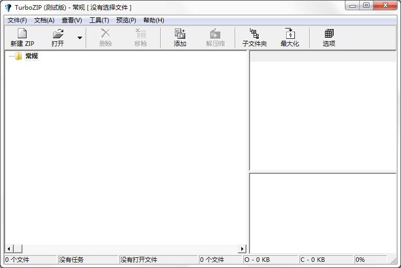 TurboZIP(解密压缩文件工具)