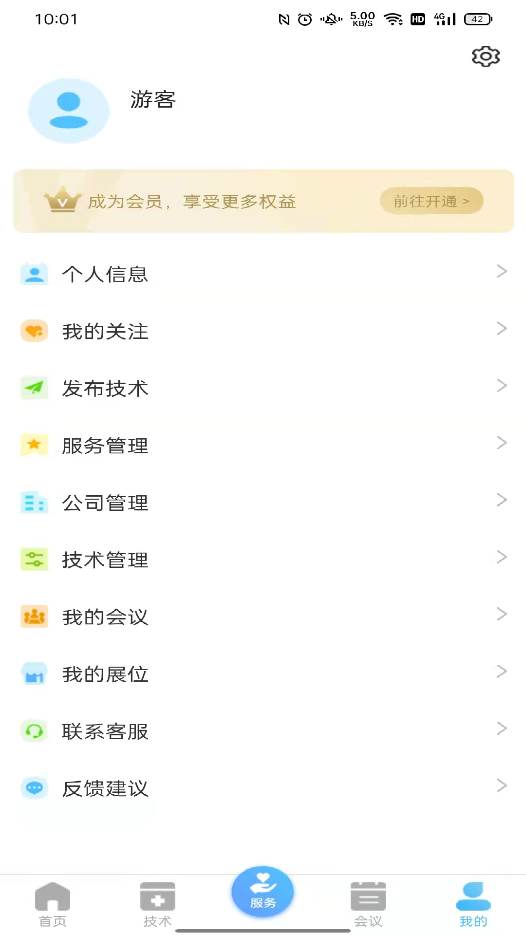 前途汇app