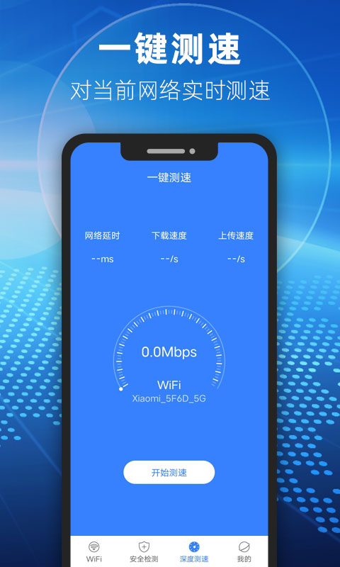 WIFI小雷达下载