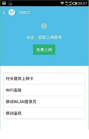 WiFi伴侣使用方法4