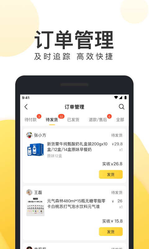 美团好货商家版APP截图