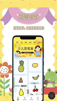 画世界 下载APP截图