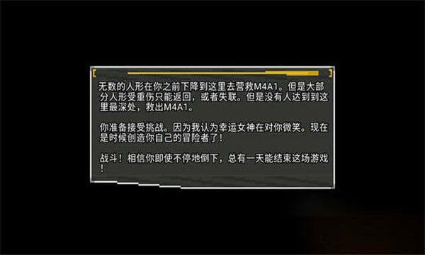 少女前线地牢 汉化版