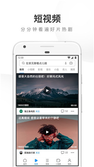 uc浏览器app官方版