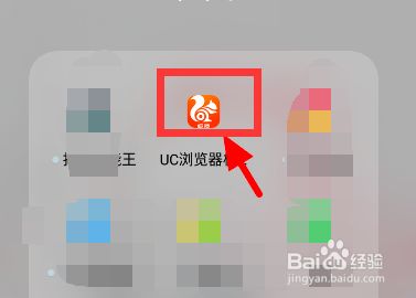 uc浏览器怎么设置无痕浏览1