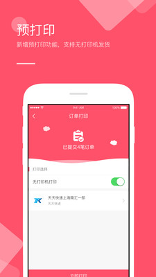 微掌柜app下载截图1