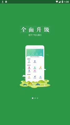 知路畅行app