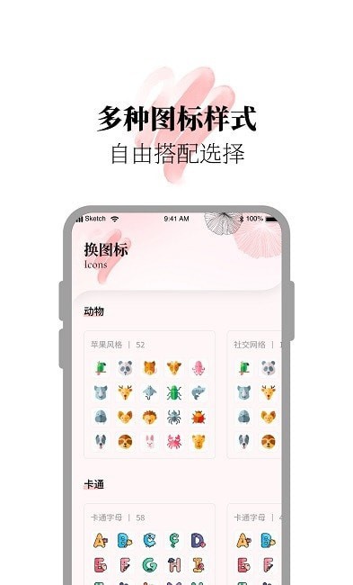 小组件美化精灵app