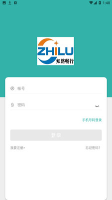 知路畅行app