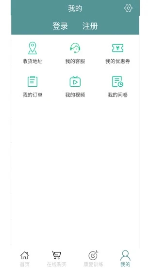 眩晕小助手(前庭康复app)