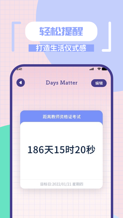 小王记事本APP截图