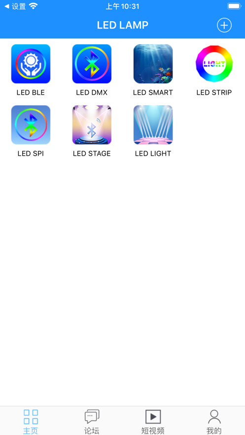 LED LAMP appAPP截图