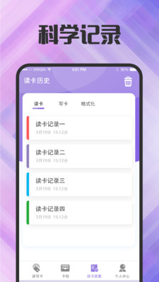 门禁卡读写nfc app