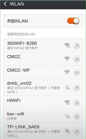 WiFi伴侣使用方法2