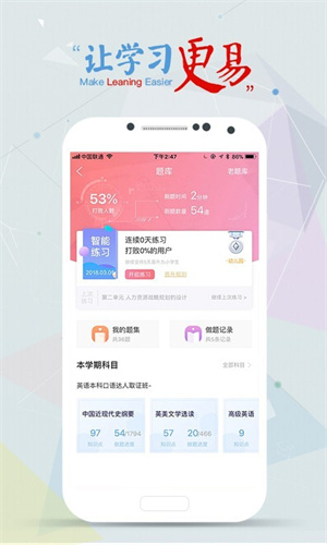 尚德机构APP截图