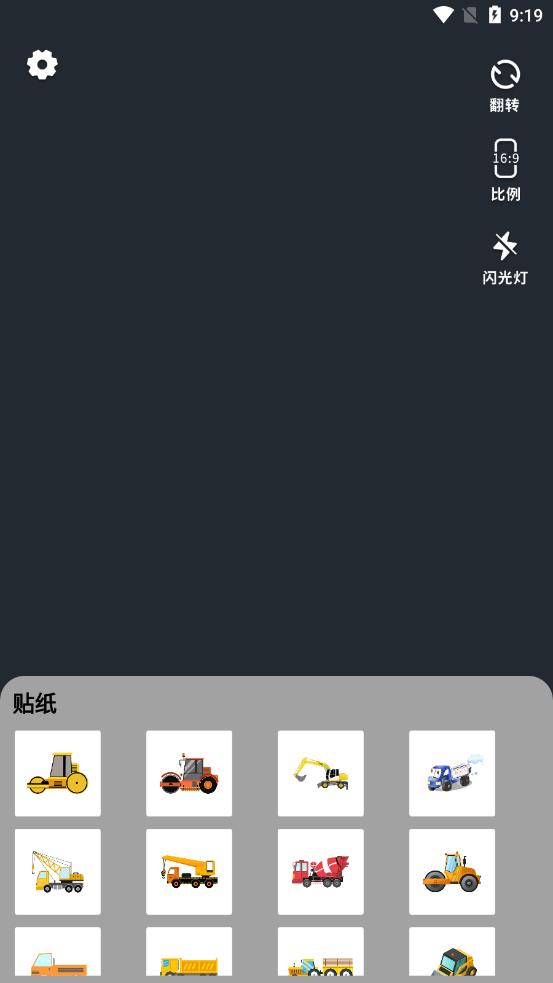 男士相机app