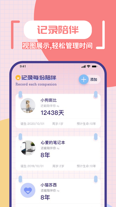 小王记事本APP截图