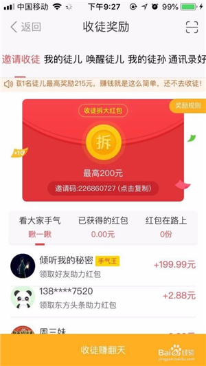 东方头条极速版app下载截图14