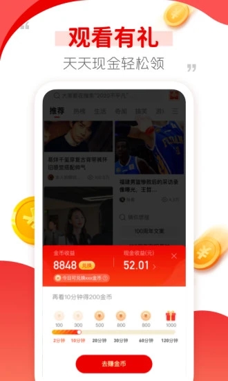 好鹿视频APP截图